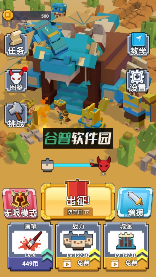 不服来比画安卓版截图2