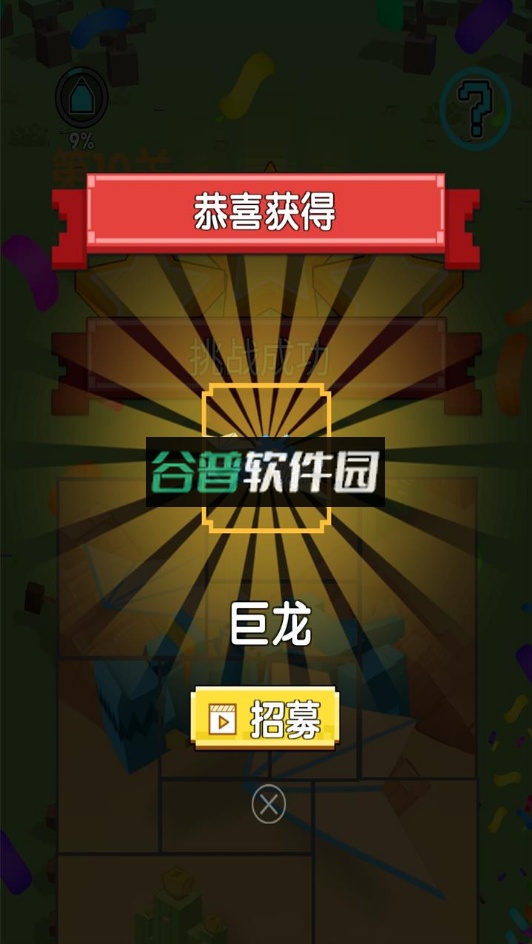 不服来比画安卓版截图5