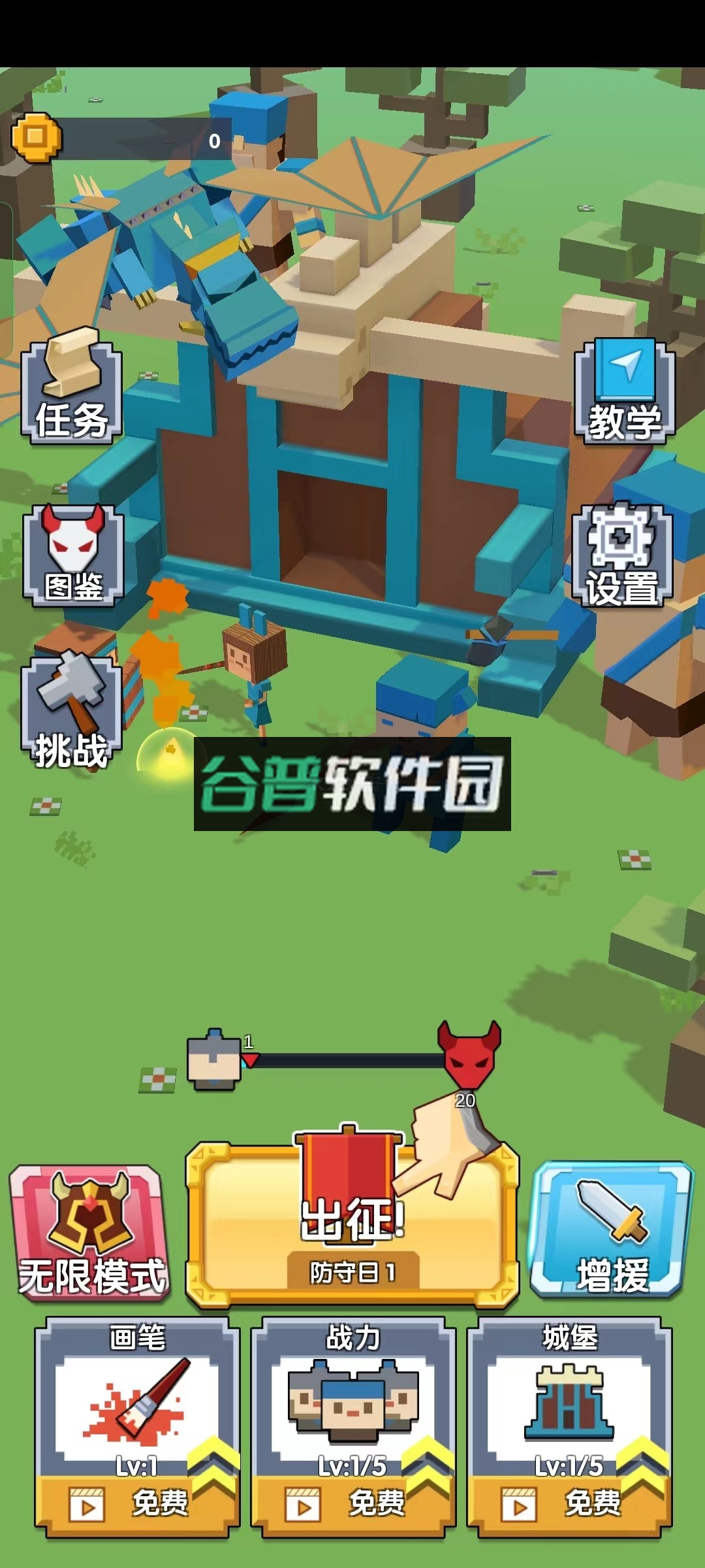 不服来比画破解版截图1