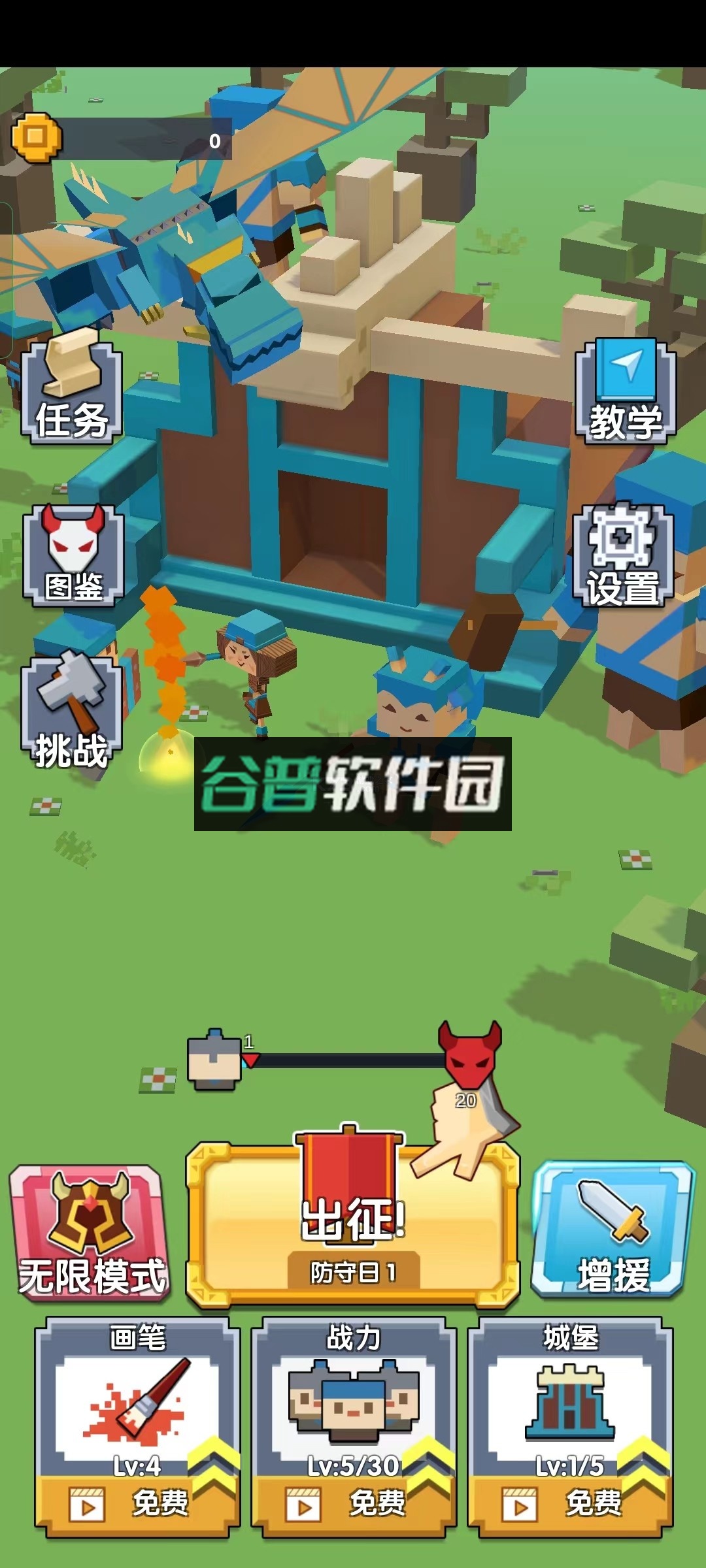 不服来比画破解版截图3