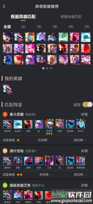 兔小铲app手机版截图4