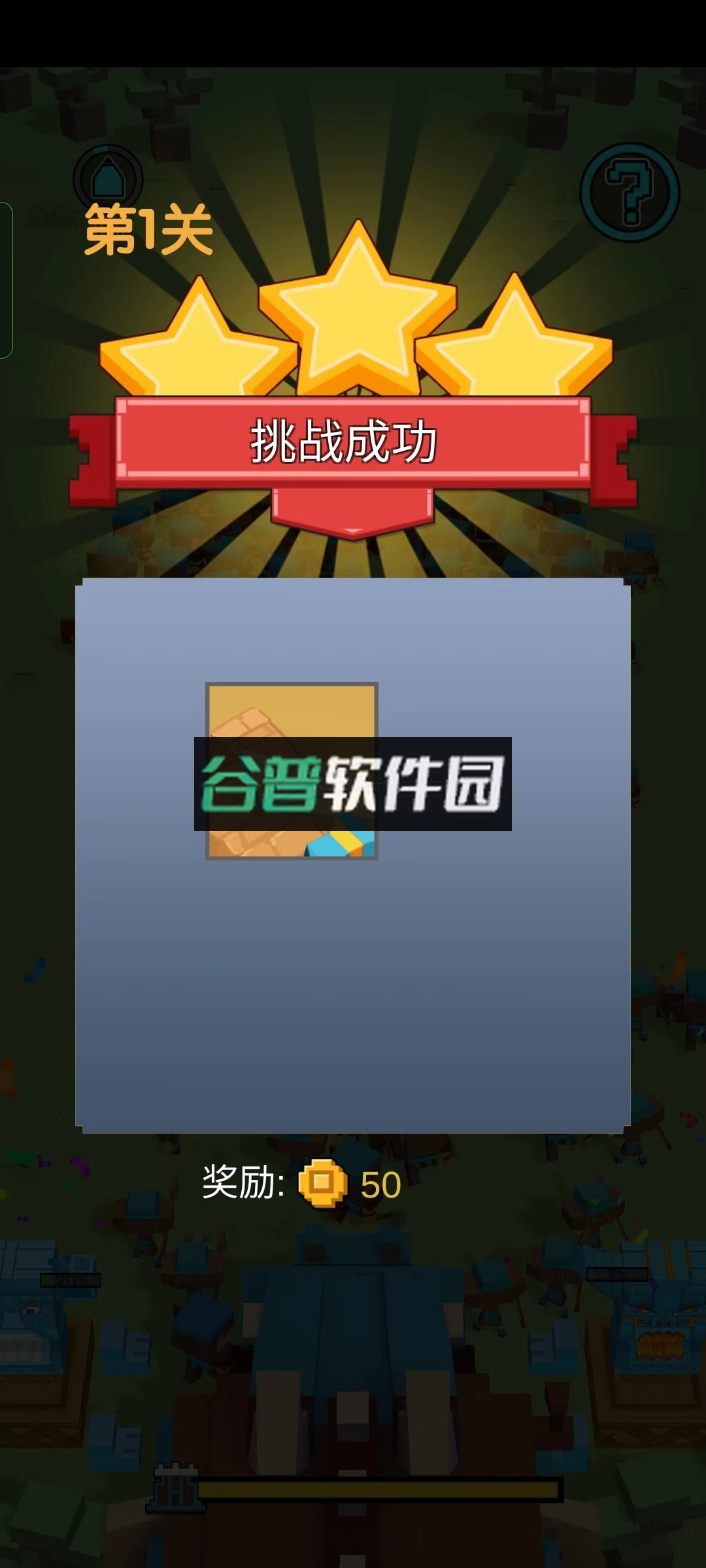 不服来比画破解版截图6