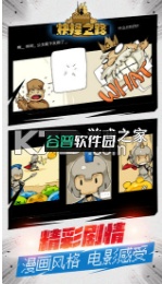 抉择之路游戏截图2