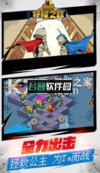 抉择之路游戏截图3