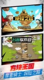 抉择之路游戏截图4