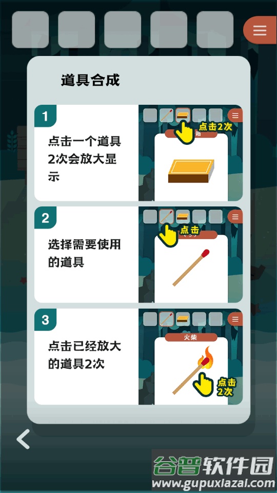 逃离动物岛手游截图2