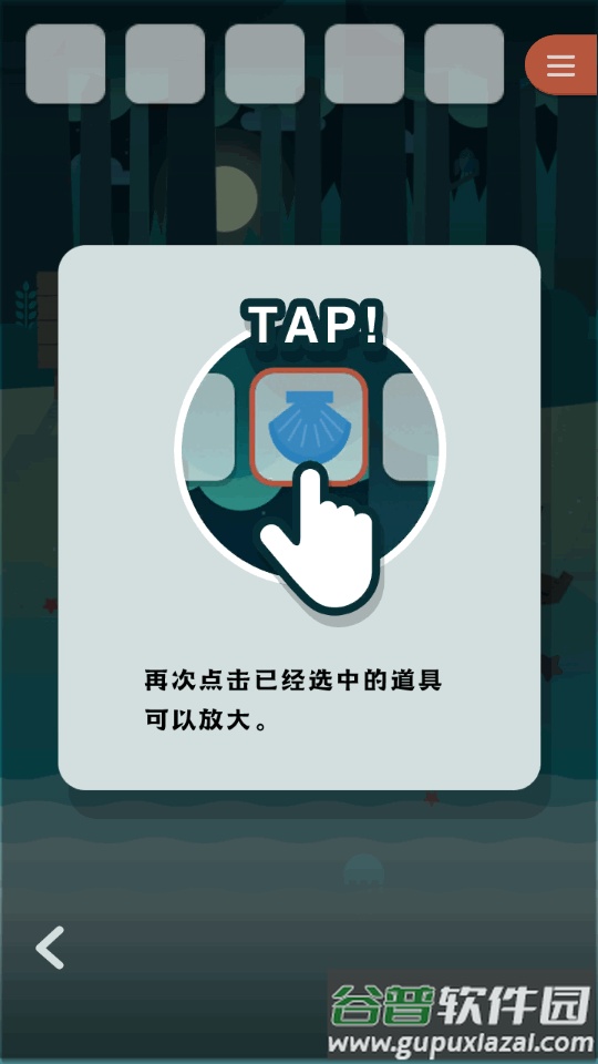 逃离动物岛手游截图3