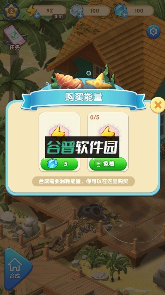 女孩与海游戏破解版截图1