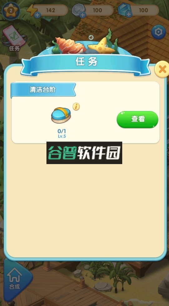 女孩与海游戏破解版截图3