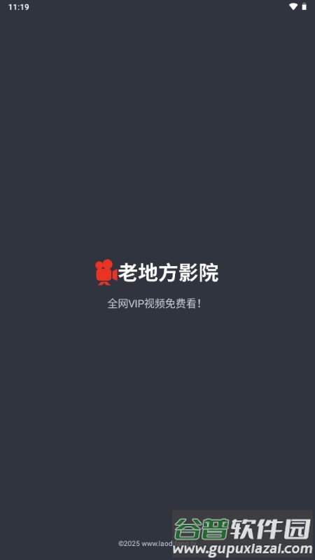 老地方影院纯净版截图1