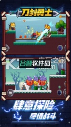刀剑勇士破解最新版截图2