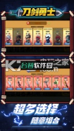 刀剑勇士破解最新版截图3