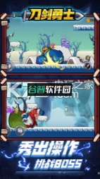 刀剑勇士破解最新版截图4