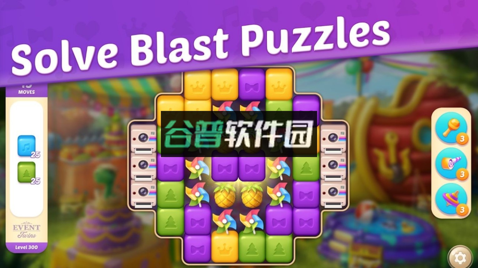 活动双胞胎游戏下载截图4