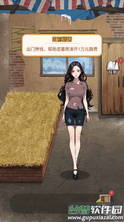 麻辣小媳妇逆袭游戏无广告版截图5