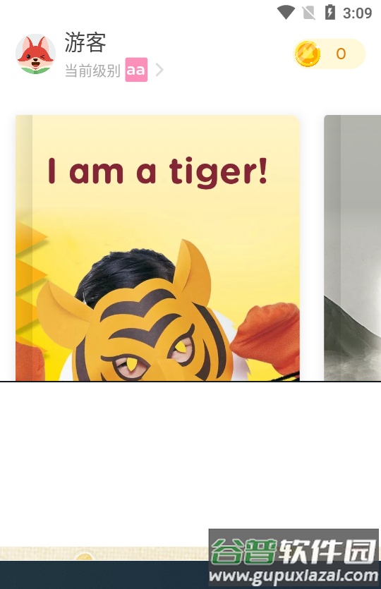久趣英语绘本APP截图3