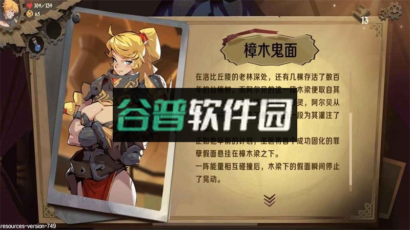 因狄斯的谎言全dlc破解版截图1