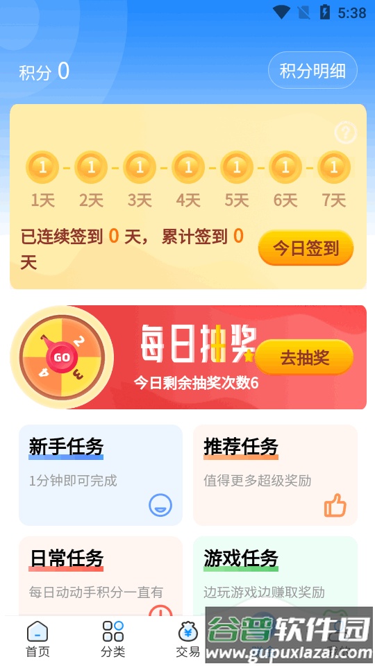 内玩手游盒子客户端截图2