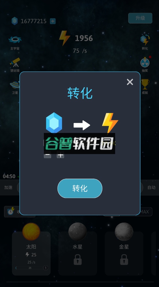 来捏个宇宙免广告版截图1