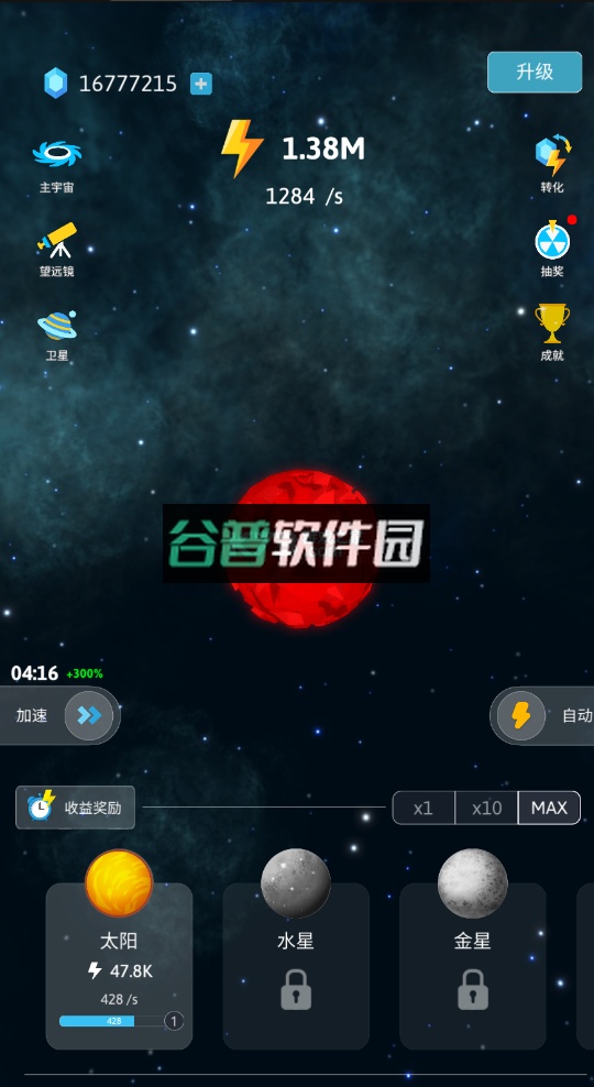 来捏个宇宙免广告版截图2