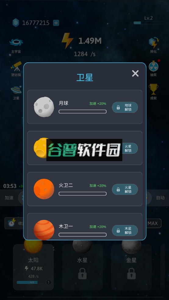 来捏个宇宙免广告版截图4
