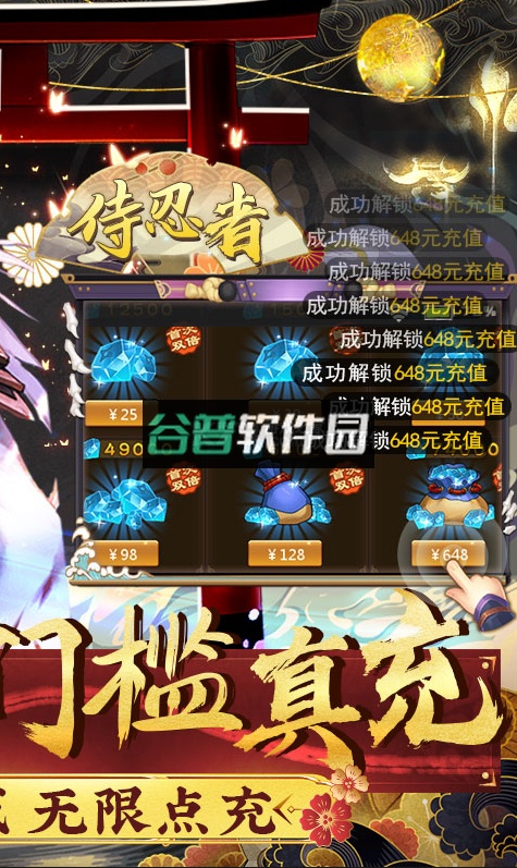 侍忍者无限钻石版截图2