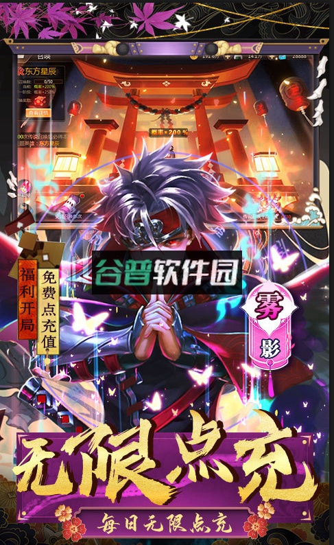 侍忍者无限钻石版截图3