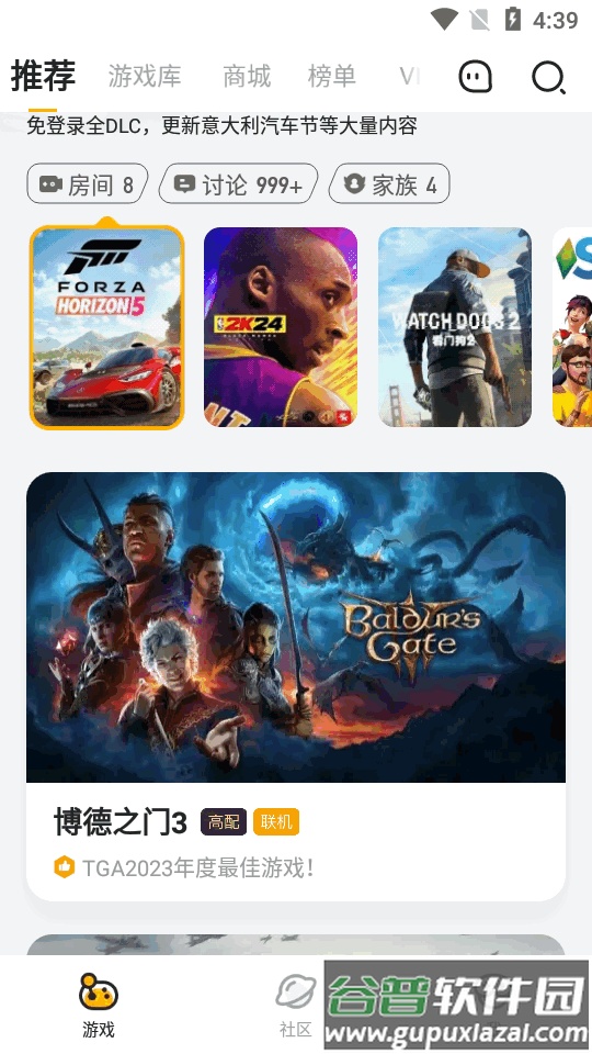 菜机云游戏会员版截图1