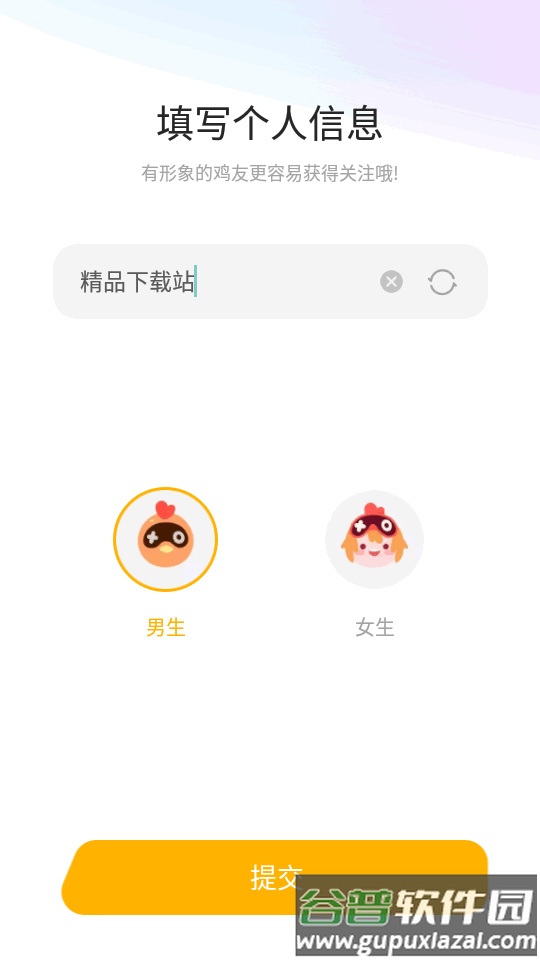 菜机云游戏会员版截图3