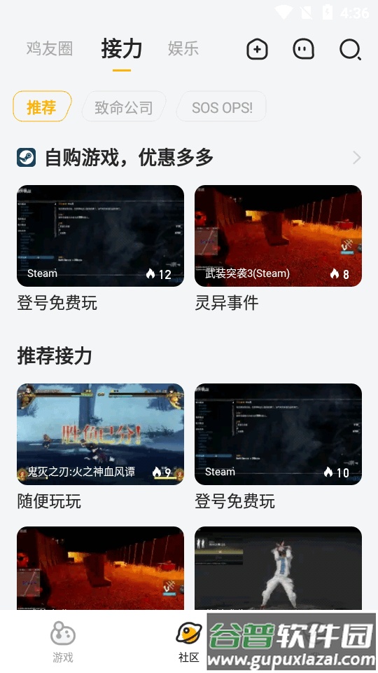 菜机云游戏会员版截图4