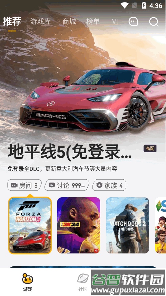 菜机云游戏会员版截图5