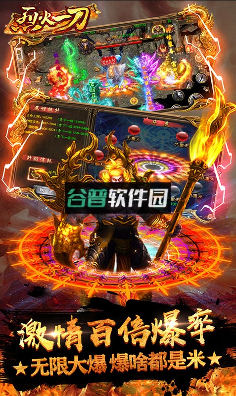 烈火一刀魂环元素版截图4