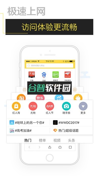 嘿嘿浏览器手机版下载截图3