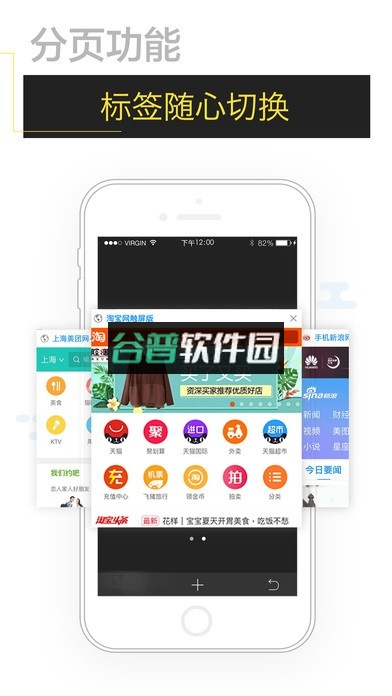 嘿嘿浏览器手机版下载截图4