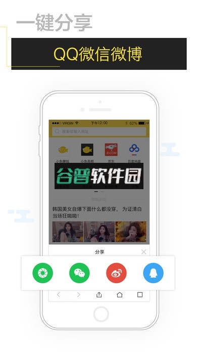 嘿嘿浏览器手机版下载截图5