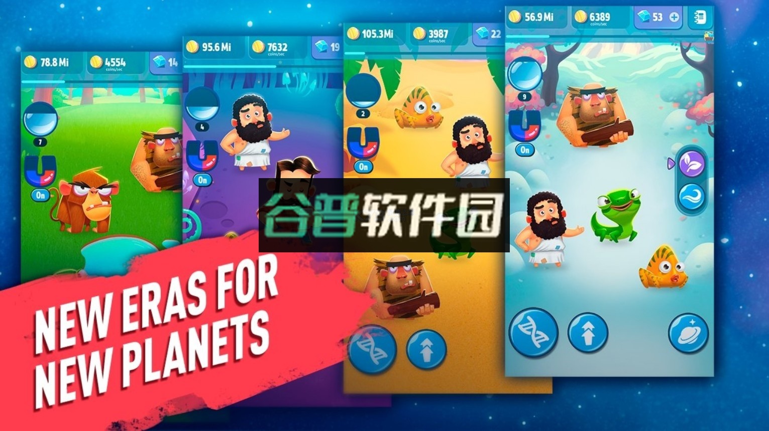 人类进化的游戏下载截图4