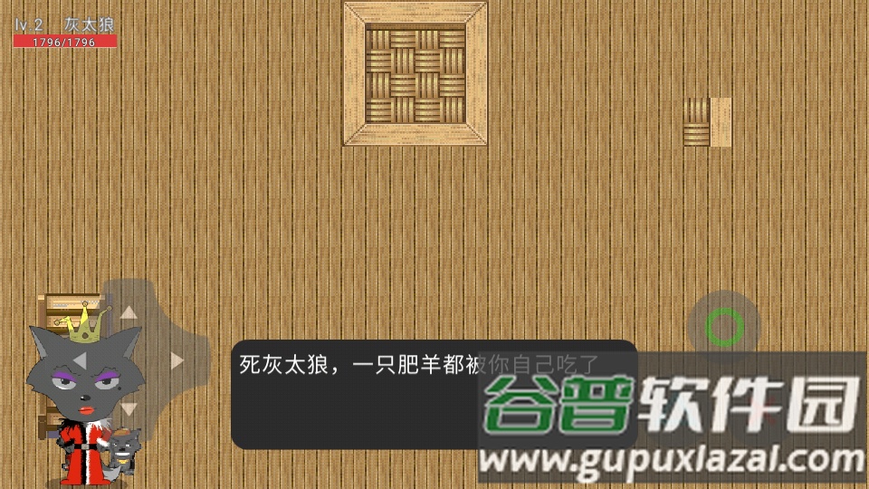 灰太狼的逆袭安卓版截图3