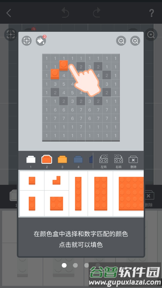 积木填色手游安卓版截图4