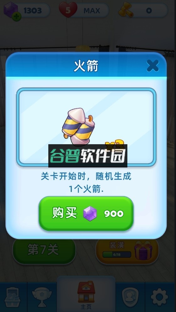 装饰爆炸破解版截图3