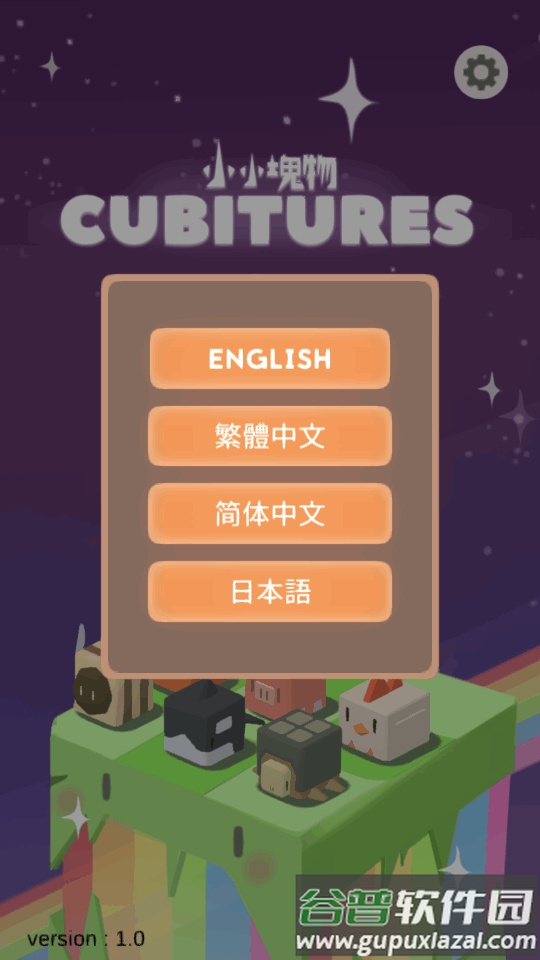 小小怪物安卓版截图4