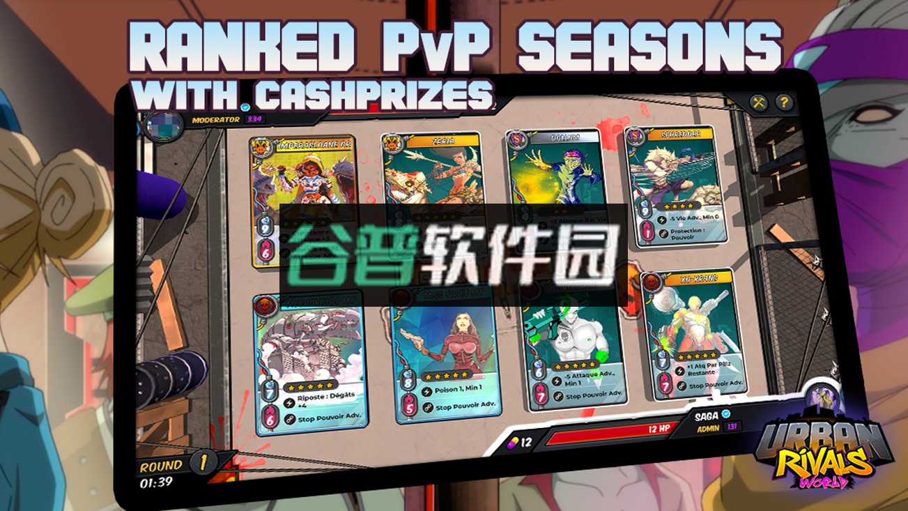 街头对抗游戏下载截图3