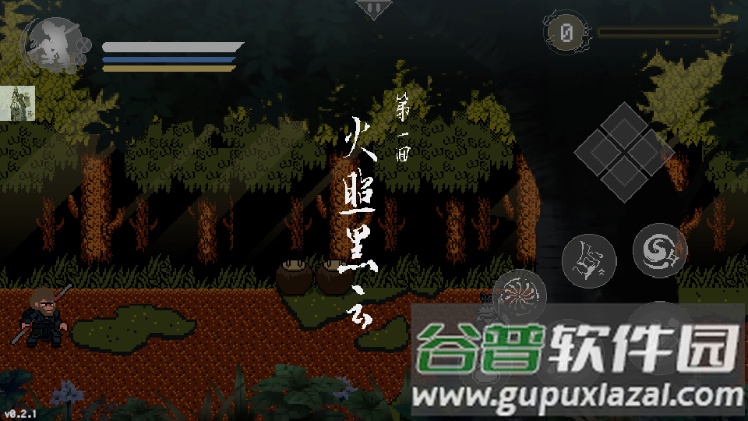 黑神话像素版第二章内置折相思菜单版截图3