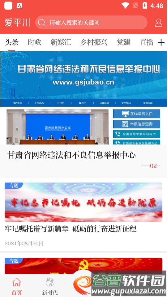 爱平川手机客服端截图1