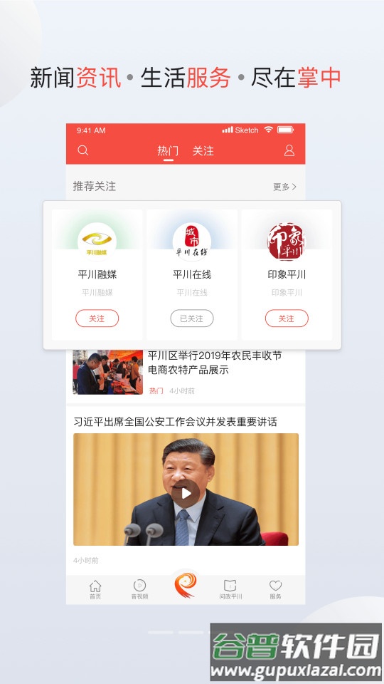爱平川手机客服端截图2