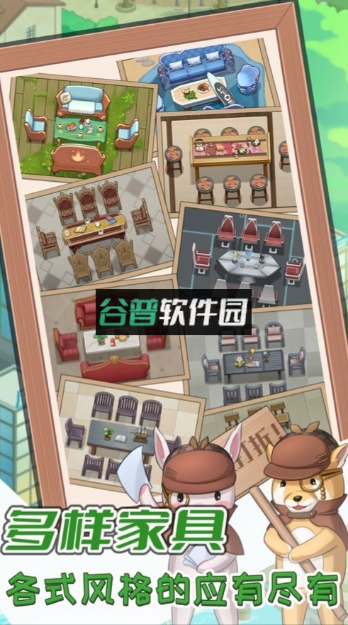 开张我的剧本馆ios截图4