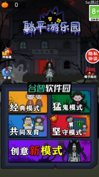 躺平游乐园破解版截图1