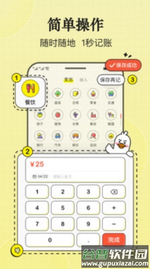 飞鸭AI记账app最新版截图2