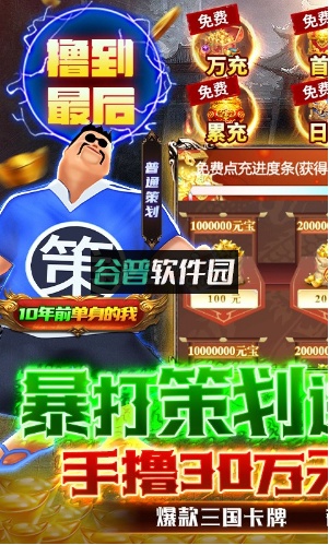 卧龙无敌GM商城版截图1