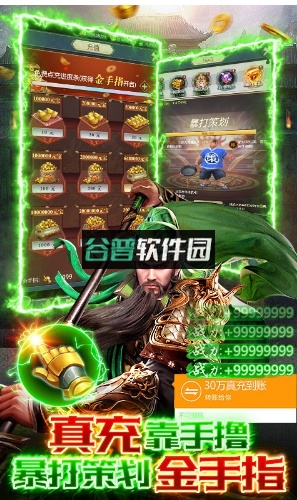 卧龙无敌GM商城版截图3