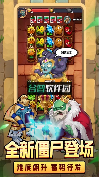 植物大联盟游戏截图3